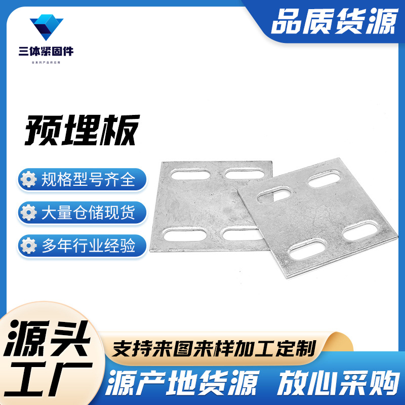 含山三体金属制品